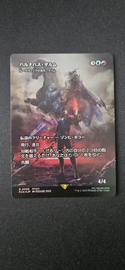 MTG Japanese Barnabas Tharmr (Kraum, Ludevic’s Opus) Borderless Foil - Image 1