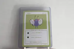 Wrenny Moo Butterfree Card 15/50 Series 1 Pokemon Derpy Parody TCG - Image 1