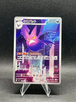 Crobat AR 091/083 M4 Ninja Spinner Pokemon Card Japanese Near mint US Seller - Image 1