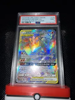 Pokemon Marshadow & Machamp GX 110/095 Sm10: Double Blaze Holo (Japanese) PSA 9 - Image 1