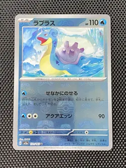 MASTER BALL Near Mint Pokemon Lapras 131/165 Reverse 151 SV2a Japanese 2023 - Image 1