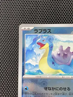 MASTER BALL Near Mint Pokemon Lapras 131/165 Reverse 151 SV2a Japanese 2023 - Image 2