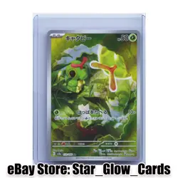 2023 Pokemon TCG Caterpie AR 172/165 sv2a Pokemon Card 151 Japanese NM - Image 1