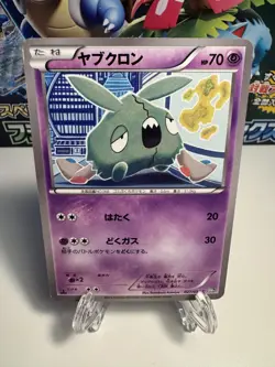 [LP] Trubbish 027/050 BW5 2012 1st Ed Nintendo TCG Japanese Komiya Pokemon - Image 1