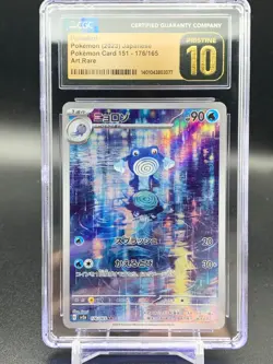 2023 Pokemon 151 SV2a Poliwhirl 176/165 AR Art Rare Japanese CGC 10 Pristine - Image 1