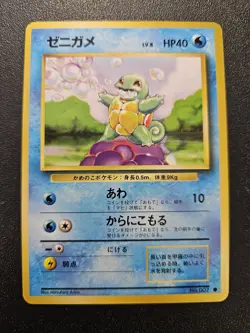 Pokemon Japanese Base Set Squirtle No. 007 NEAR MINT - Image 1