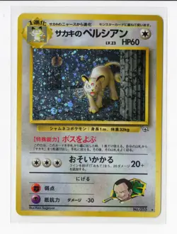 Pokemon Giovanni's Persian Holo Challenge from Darkness NM Japanese WOTC Vintage - Image 1