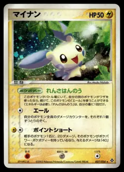 MINUN 027/054 HOLO RARE RULERS OF THE HEAVENS POKEMON JAPANESE - Image 1