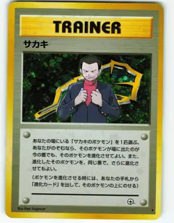 Giovanni - Holo - Japanese Challenge from the Darkness - Pokemon TCG - 1999 - Image 1