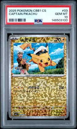 2025 POKEMON SIMPLIFIED CHINESE CBB1 C-GEM PACK VOL 1 #03 CAPTAIN PIKACHU PSA 10 - Image 1