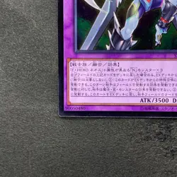 NM Elemental HERO Cosmo Neos SAST-JP036 Ultimate Rare YuGiOh 270 - Image 4