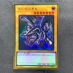NM Red-Eyes Black Dragon LGB1-JPS03 Premium Gold Rare YuGiOh 420 - Image 1