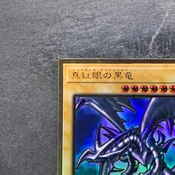 NM Red-Eyes Black Dragon LGB1-JPS03 Premium Gold Rare YuGiOh 420 - Image 2