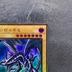 NM Red-Eyes Black Dragon LGB1-JPS03 Premium Gold Rare YuGiOh 420 - Image 3