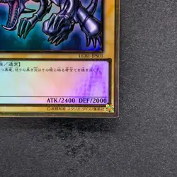 NM Red-Eyes Black Dragon LGB1-JPS03 Premium Gold Rare YuGiOh 420 - Image 5