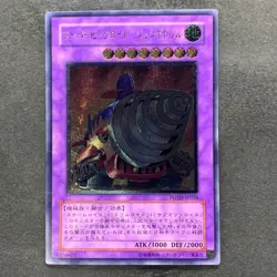 NM Super Vehicroid Jumbo Drill POTD-JP036 Ultimate Rare YuGiOh 480 - Image 1