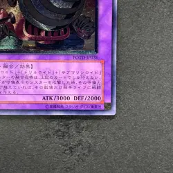 NM Super Vehicroid Jumbo Drill POTD-JP036 Ultimate Rare YuGiOh 480 - Image 5