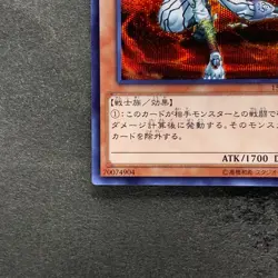 D.D. Assailant Assi 15AX-JPM28 Secret Rare YuGiOh 90 - Image 4
