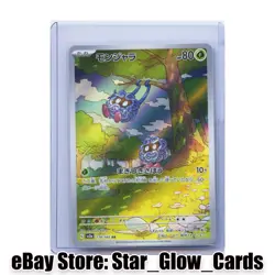 2023 Pokemon TCG Card Japanese Tangela #178/165 SV2a 151 Art Rare AR NM - Image 1