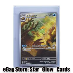 2023 POKEMON TCG Card Japanese SV2A POKEMON 151 ART RARE #180/165 OMANYTE NM - Image 1