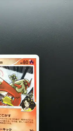 Pokemon Japanese Card Holo Rare Blaziken FB Nintendo 019/100 Pt3 2009 - Image 3