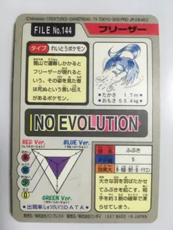 Pokemon Card Japanese Articuno 144 Carddass Bandai Nintendo 1997 Holo - Image 2
