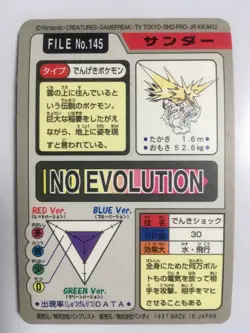 Pokemon Card Japanese Zapdos 145 Carddass Bandai Nintendo 1997 Holo - Image 2