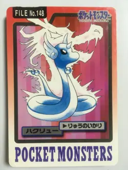 Pokemon Card Japanese Dragonair 148 Carddass Bandai Nintendo 1997 - Image 1