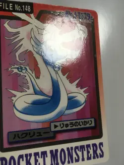 Pokemon Card Japanese Dragonair 148 Carddass Bandai Nintendo 1997 - Image 2