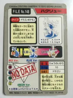 Pokemon Card Japanese Dragonair 148 Carddass Bandai Nintendo 1997 - Image 3