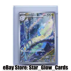 2023 Pokemon TCG Card Japanese sv2a Pokemon 151 Dragonair 182/165 AR NM - Image 1