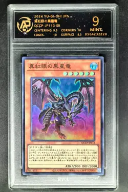 2024 Yu-Gi-Oh! Cards JPN. Red-Eyes Black Meteor Dragon SR QCCP-JP113 RPA 9 MINT - Image 1