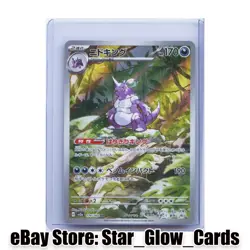 2023 Pokemon TCG Card Japanese 151 Nidoking 174/165 151 AR sv2a NM - Image 1