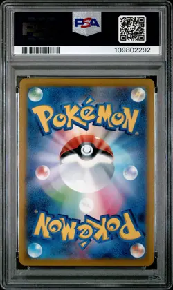Blaziken Vmax 217/184 Vmax Climax Pokemon Japanese PSA 9 - Image 2