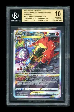2022 Pokemon Japanese VStar Universe CHARIZARD VSTAR 212/172 SAR BGS 10 PRISTINE - Image 1