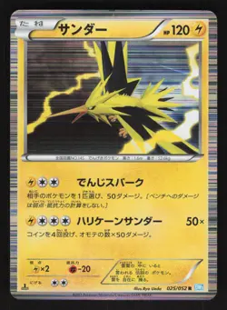 Zapdos 025/052 Holo Rare,1st Edition,Japanese Pokemon Hail Blizzard - Image 1