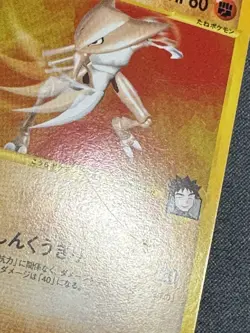Pokemon 1st Edition Brock's Kabutops VS 069/141 Japanese - Image 3