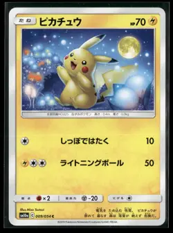 Pikachu 009/054 Common GG End Pokemon Japanese NM/M - Image 1