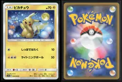 Pikachu 009/054 Common GG End Pokemon Japanese NM/M - Image 3
