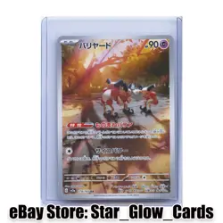 2023 Pokemon TCG Card Japanese Mr. Mime AR 179/165 Holo 151 SV2a NM - Image 1