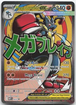 Mega Lucario ex 033 Promo ME: Mega Evolution Promo Pokemon Near Mint - Image 1