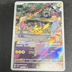 Pokemon Pikachu 173/165 Sv2a Scarlet & Violet 151 Art Rare Holo Japanese LP+ - Image 1