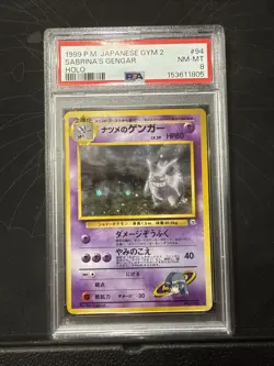 1999 [SWIRL!] Japanese Gym 2 Sabrina's Gengar Holo #094 #94 PSA 8 Pokemon - Image 1