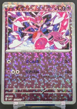 Pokemon Enamorus #2703/07 Chinese CBB4C Gem Pack 4 Stars Holo - Image 1