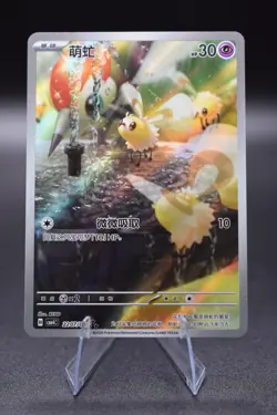 Pokemon TCG Chinese Cutiefly CBB4C 2207/07 Gem Pack Vol.4 Holo NM - Image 1