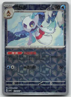 Froslass 1204/07 Gem Pack Volume 4 Pokemon Holo NM - Image 1