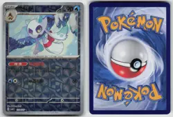 Froslass 1204/07 Gem Pack Volume 4 Pokemon Holo NM - Image 3