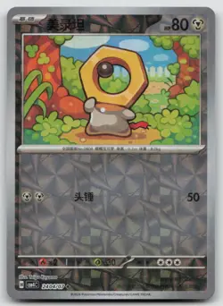 Meltan 2404/07 Gem Pack Volume 4 Pokemon Holo NM - Image 1