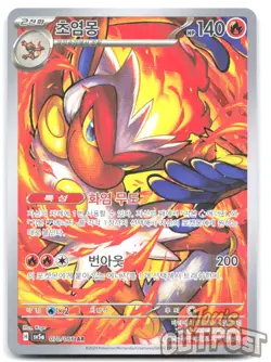 Infernape 0907/07 Gem Pack Volume 4 Pokemon NM - Image 1