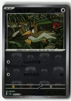 Farfetch'd ⭐ 083/165 Holo Common 151 2023 Pokemon Japanese NM - Image 1